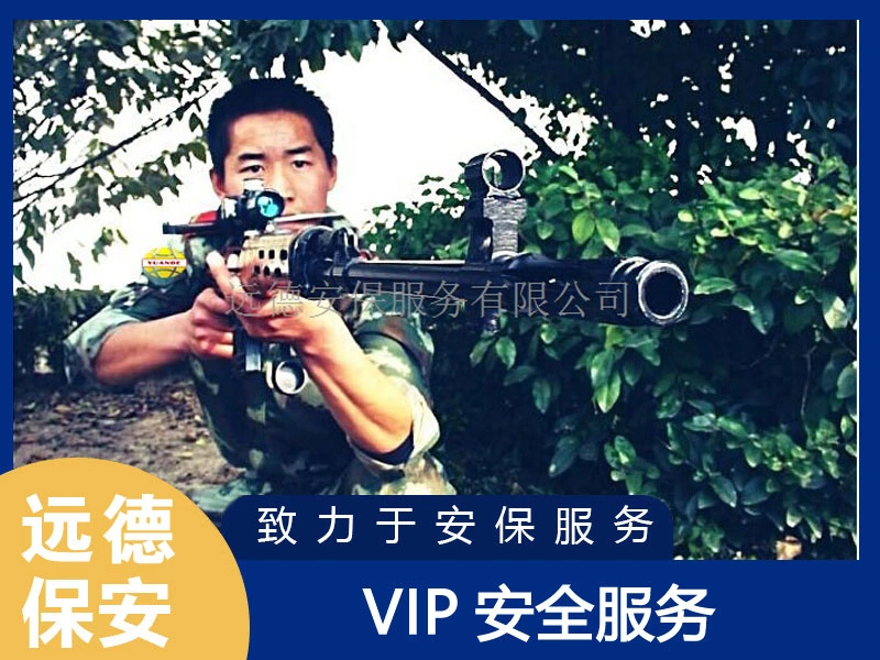 金山VIP安全服务